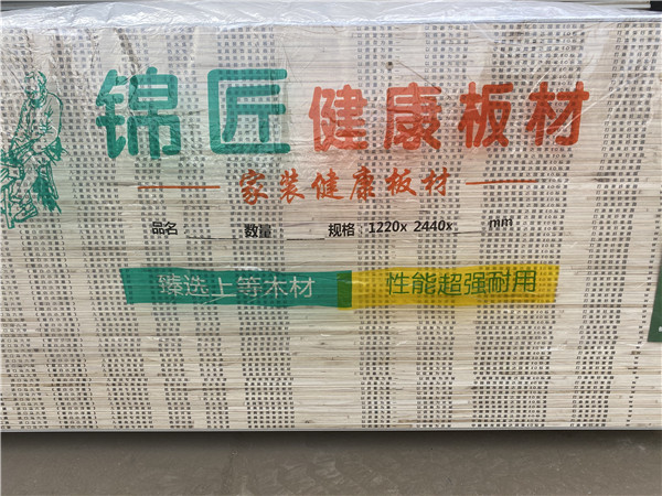 錦匠健康板材加工